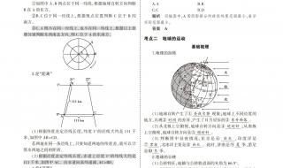 2023广西地理中考必背知识点